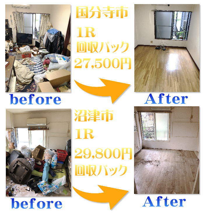 ゴミ屋敷片付け国分寺市、沼津市のbeforeとafterをご紹介!1Rパックプラン27,500円にて回収しました。